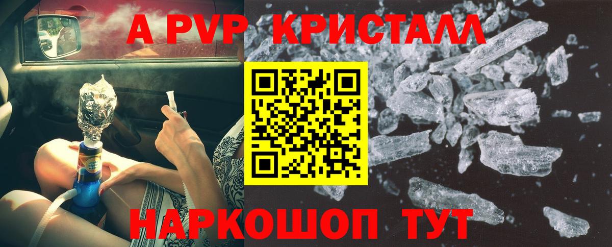 Анапа  Alfa_PVP СК КРИС  А ПВП Соль  Вход с VPN  APVP Соль 