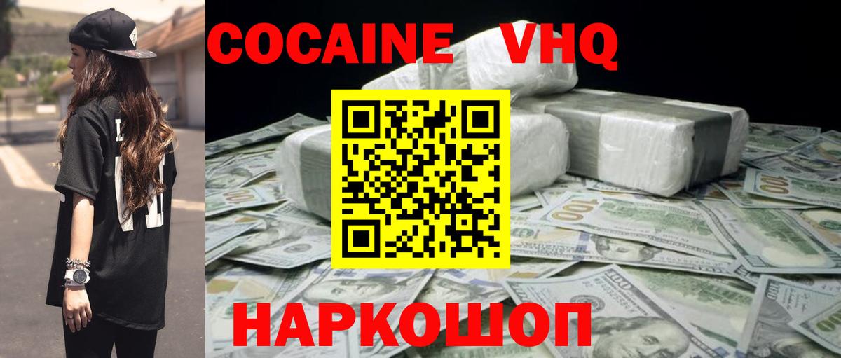 Анапа  Cocaine 99%  Вход с VPN  КОКАИН Fish Scale 