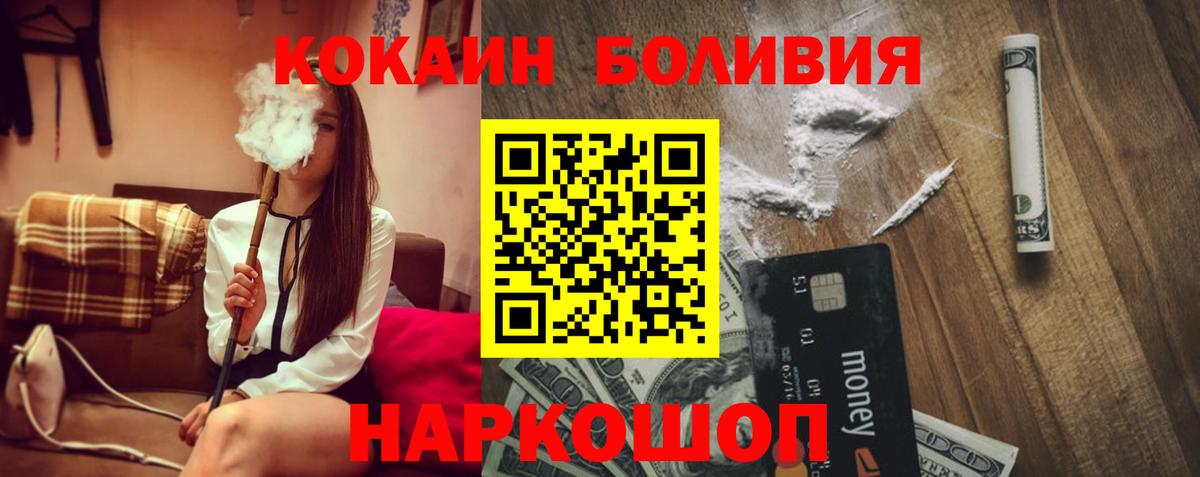 COCAIN Эквадор Анапа