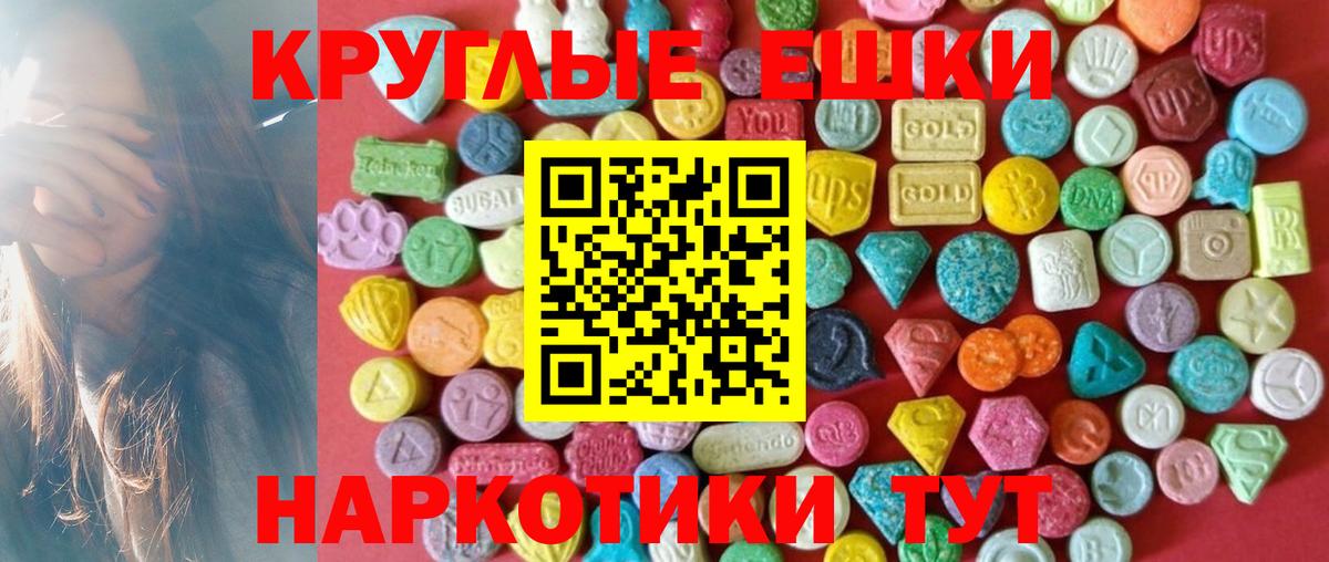 купить   ЭКСТАЗИ  Ecstasy Дубай  Вход с VPN  ЭКСТАЗИ Philipp Plein  Анапа 