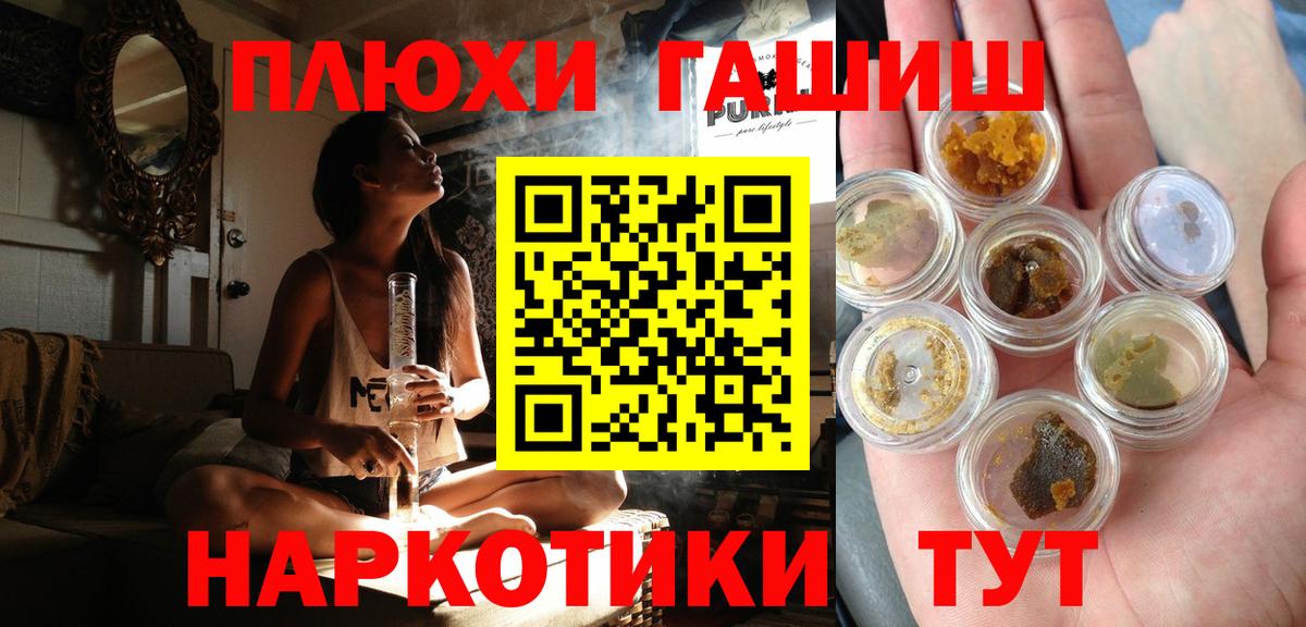 Анапа  ГАШИШ  Вход с VPN  ГАШИШ Cannabis  ГАШИШ гарик 