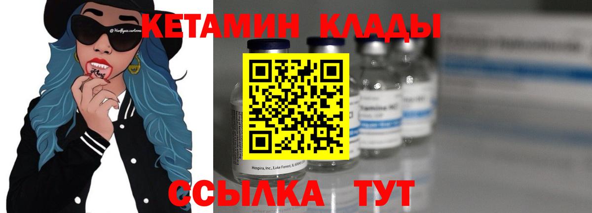 Анапа  сайты даркнета наркотические препараты  Вход с VPN  Кетамин VHQ  Кетамин ketamine 