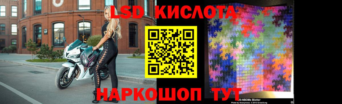 LSD-25 экстази кислота Анапа