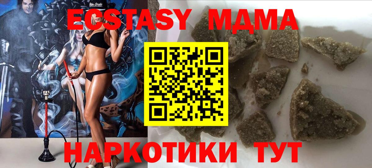 МДМА Molly Анапа