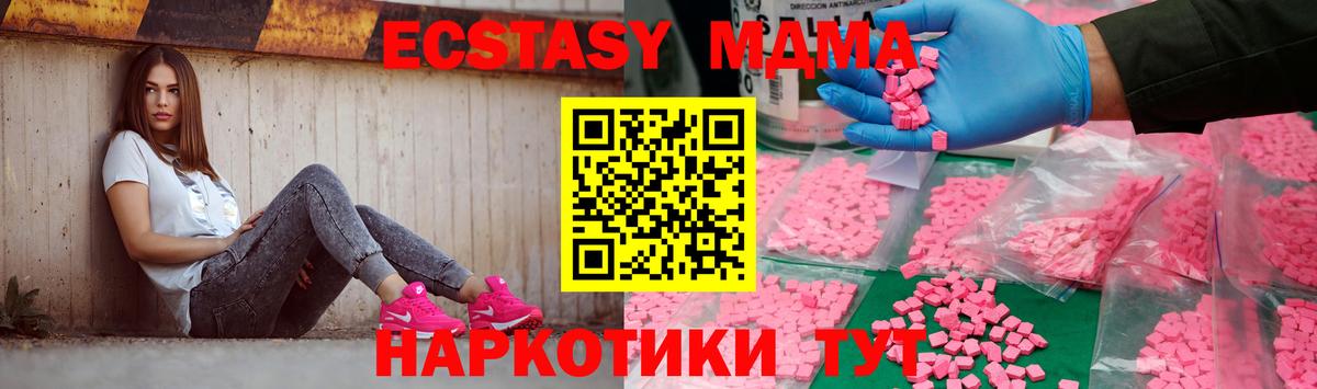 МДМА VHQ  Вход с VPN  MDMA VHQ  Анапа 
