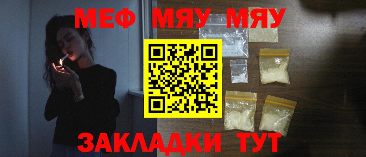 Мефедрон мука Анапа