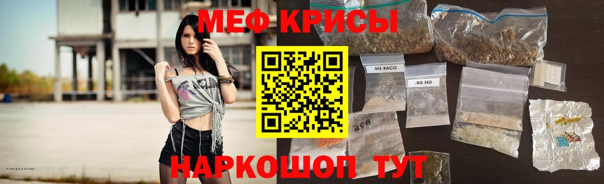 МЕФ 4 MMC  Меф мяу мяу  Анапа  МЕФ  Вход с VPN 
