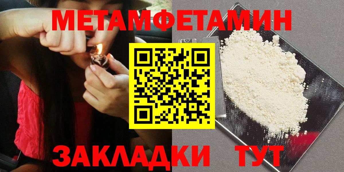 Метамфетамин винт  Вход с VPN  Метамфетамин  Анапа  Метамфетамин винт 
