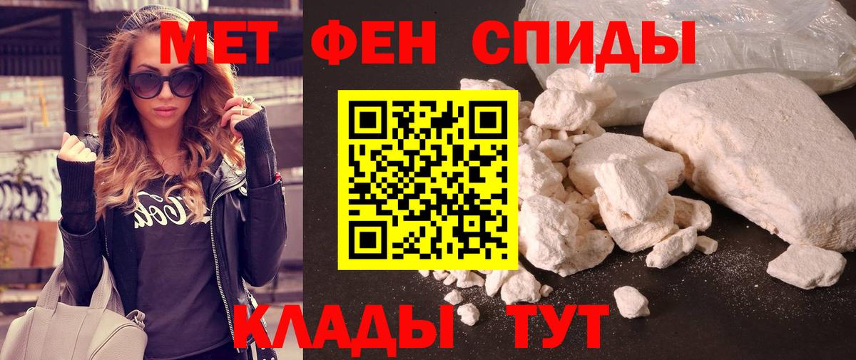 Первитин кристалл Анапа