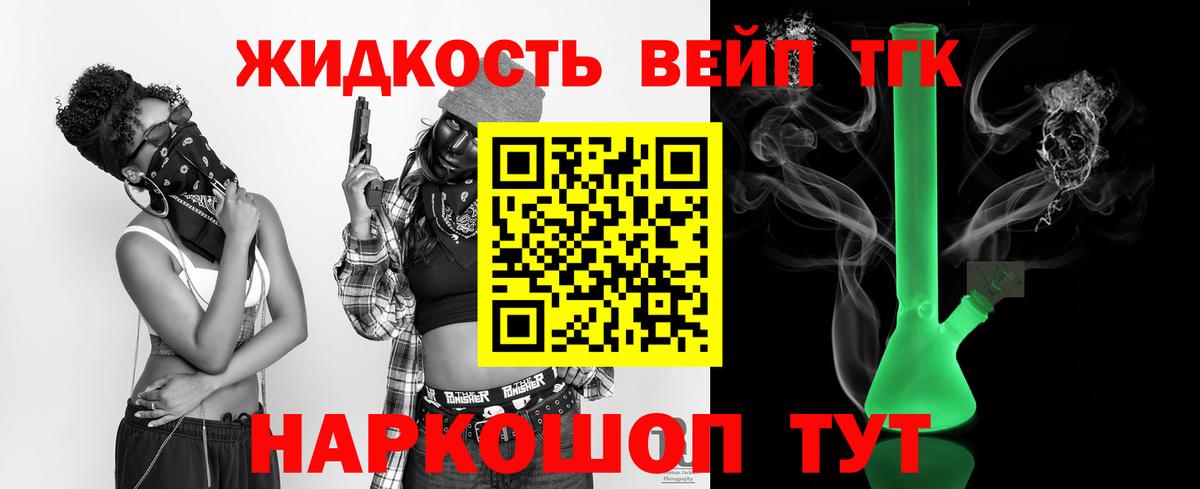Анапа  ТГК вейп  Вход с VPN 
