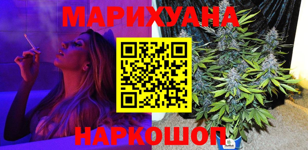 МАРИХУАНА LSD WEED Анапа
